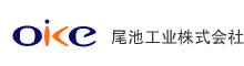 尾池工业株式会社