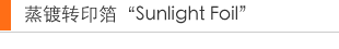 蒸镀转印箔“Sunlight Foil”