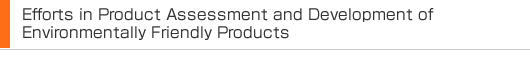 Efforts in Product Assessment and Development of Environmentally Friendly Products